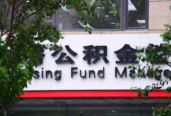 青海离职取住房公积金（离职取公积金的条件）